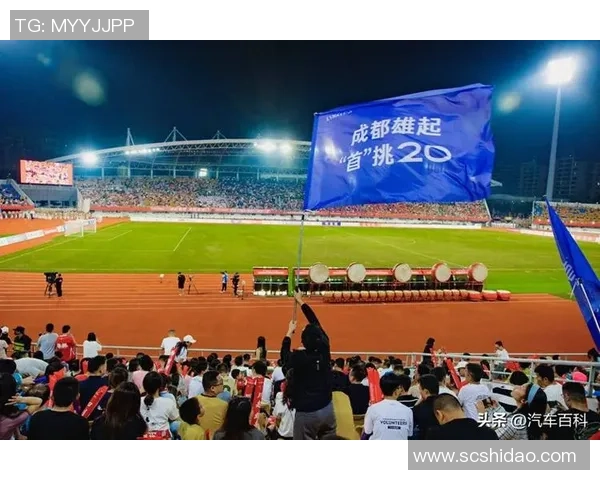 成都足球队的转型之路：从传统到现代的全面革新探索